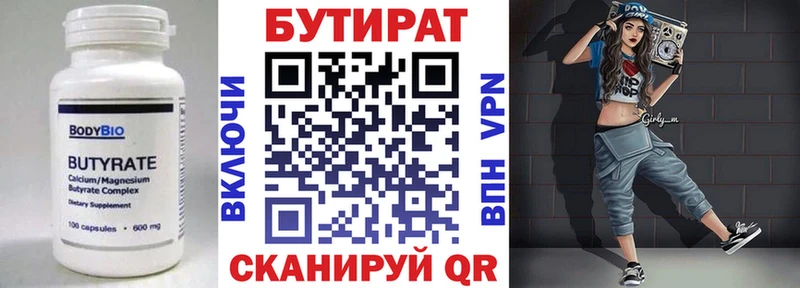 сколько стоит  Медвежьегорск  блэк спрут рабочий сайт  БУТИРАТ вода 