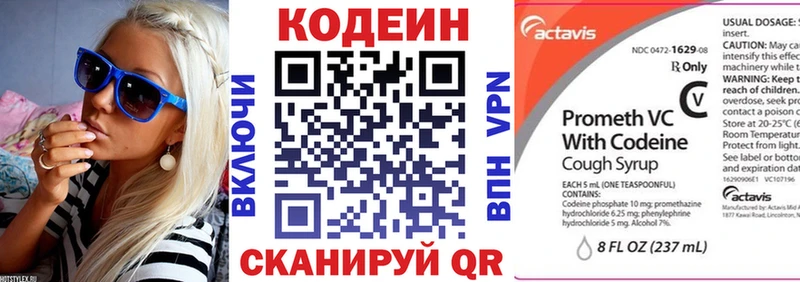 Кодеин напиток Lean (лин)  ссылка на мегу ТОР  Медвежьегорск 