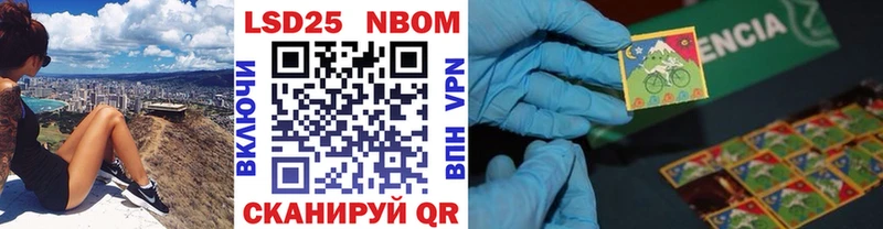 Марки 25I-NBOMe 1500мкг Медвежьегорск